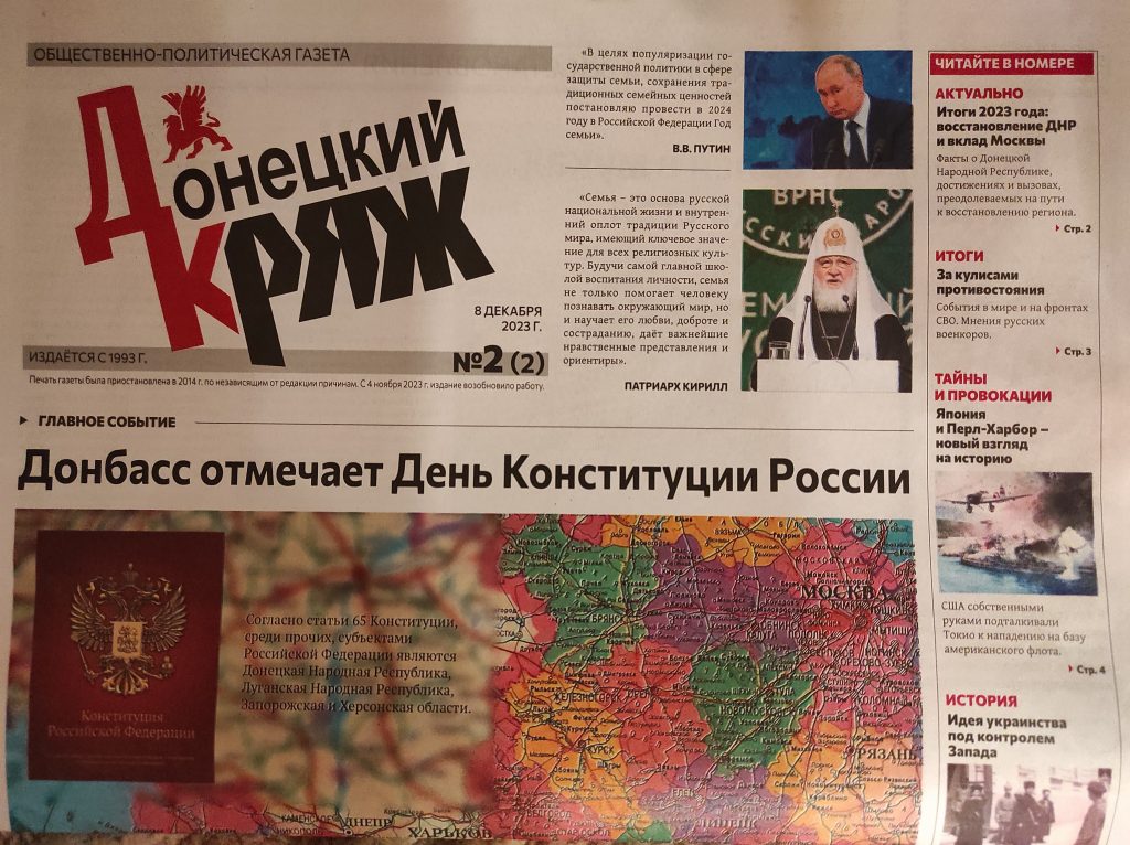 Контакты издания "Донецк Медиа"