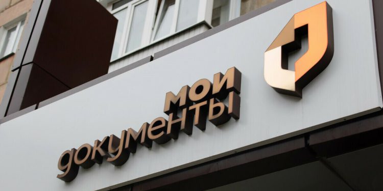 МФЦ ЛНР начали принимать заявления о прекращении налогов из-за утраты имущества