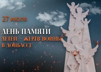 Боль Донбасса: в Луганске почтили память погибших детей
