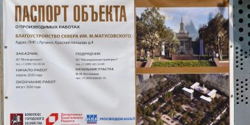 Фонтаны забьют снова: реконструкция сквера Матусовского в Луганске вышла на финишную прямую