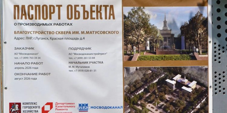 Фонтаны забьют снова: реконструкция сквера Матусовского в Луганске вышла на финишную прямую