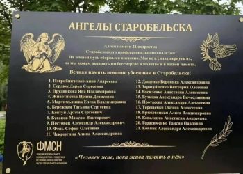 «Мы не имеем права забывать»: в Троицке заложили Аллею памяти студентов из Старобельска