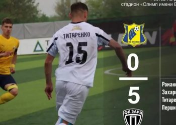 Идеальный подарок ко Дню города: «Заря» разгромила «Ростов-2» со счётом 5:0