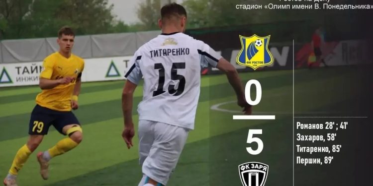Идеальный подарок ко Дню города: «Заря» разгромила «Ростов-2» со счётом 5:0