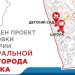 Спальный район Луганска ждет масштабное преображение: «Стандартный городок» 1920-х годов уступит место современному кварталу