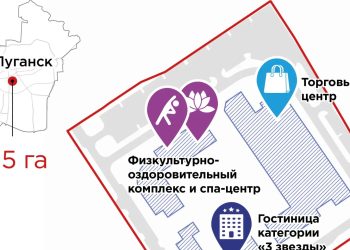 В Луганске перестроят поселок Промжилстрой: вместо старых домов построят торговый центр, отель и спорткомплекс
