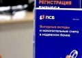 ПСБ предлагает розничным клиентам в ЛНР новые накопительные счета