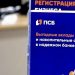 ПСБ предлагает розничным клиентам в ЛНР новые накопительные счета