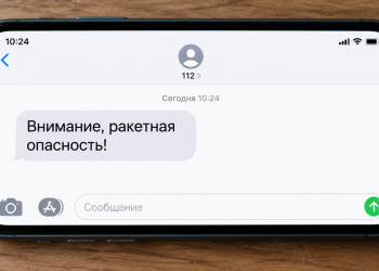🚨 В прифронтовых городах ЛНР заработают экстренные СМС-оповещения