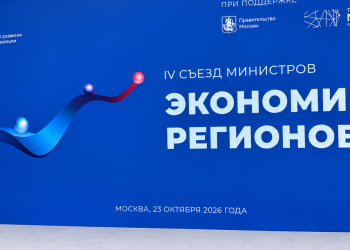 Экономика на перезагрузку: ЛНР перенимает федеральный опыт на съезде в «Технополисе»
