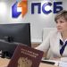 ПСБ предлагает бизнесу накопительный счет со ставкой до 15% годовых