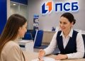 ПСБ запустил в ЛНР сервис расчетов через СБП для самозанятых